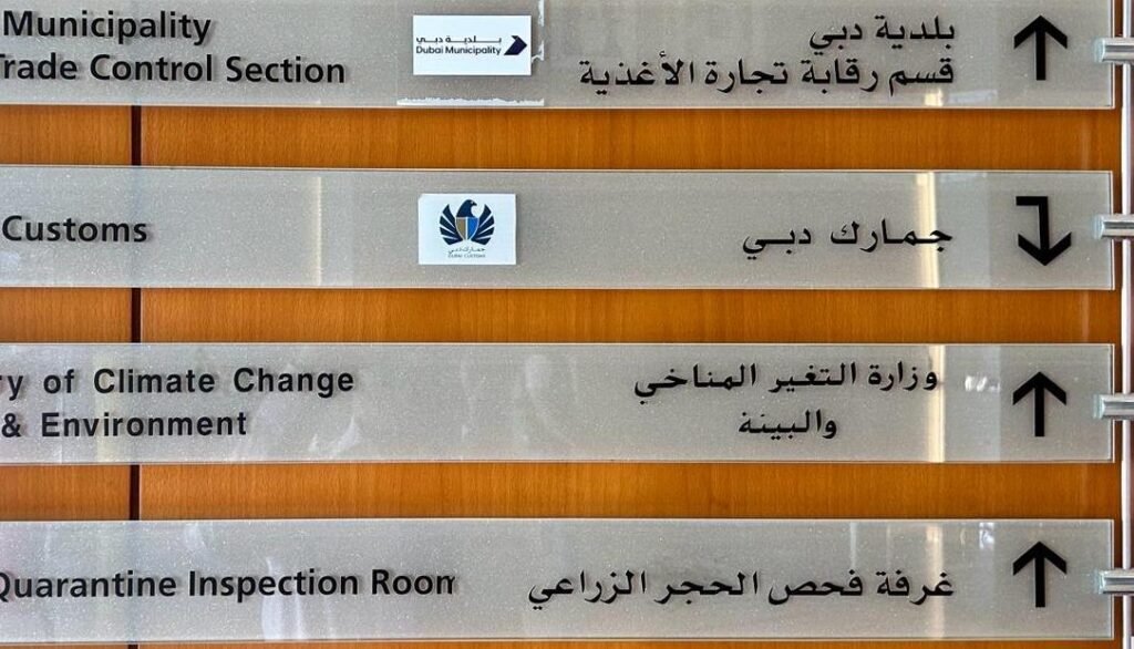 Customs Broker Dubai